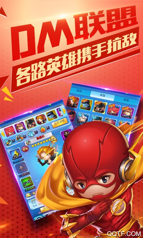 雷霆英雄鉆石版