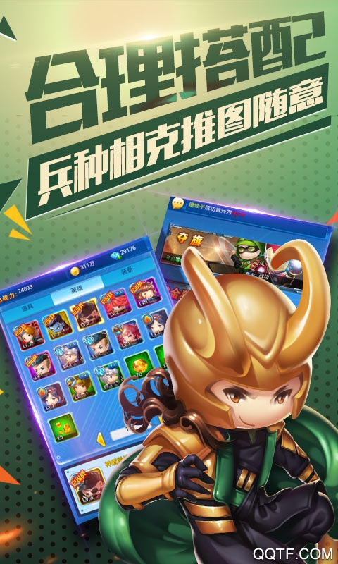 雷霆英雄鉆石版