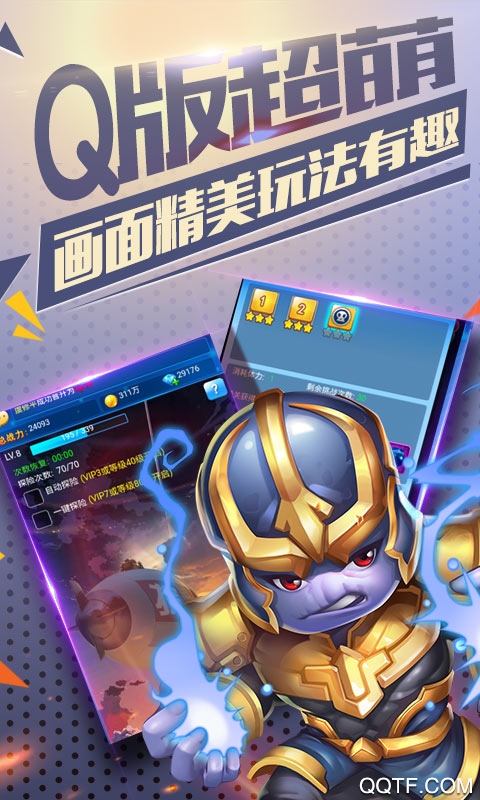 雷霆英雄鉆石版