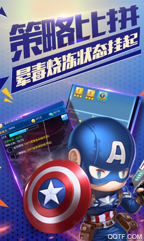 雷霆英雄鉆石版