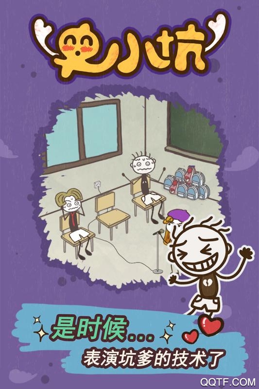 史小坑的爆笑生活15最新版