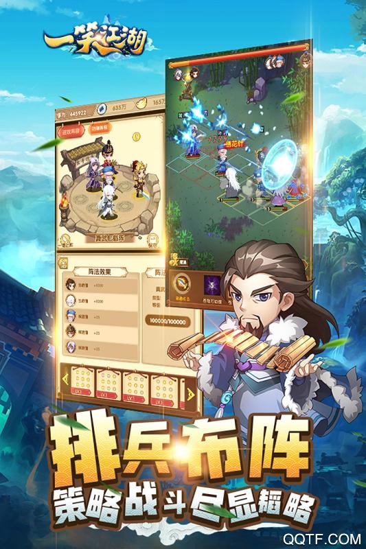 一笑江湖手游新版本