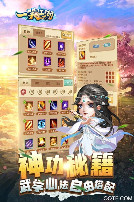 一笑江湖手游新版本