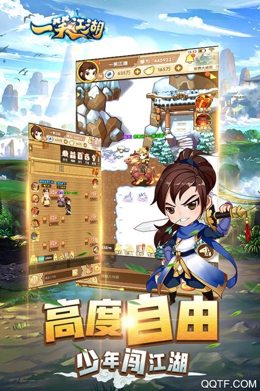 一笑江湖手游新版本