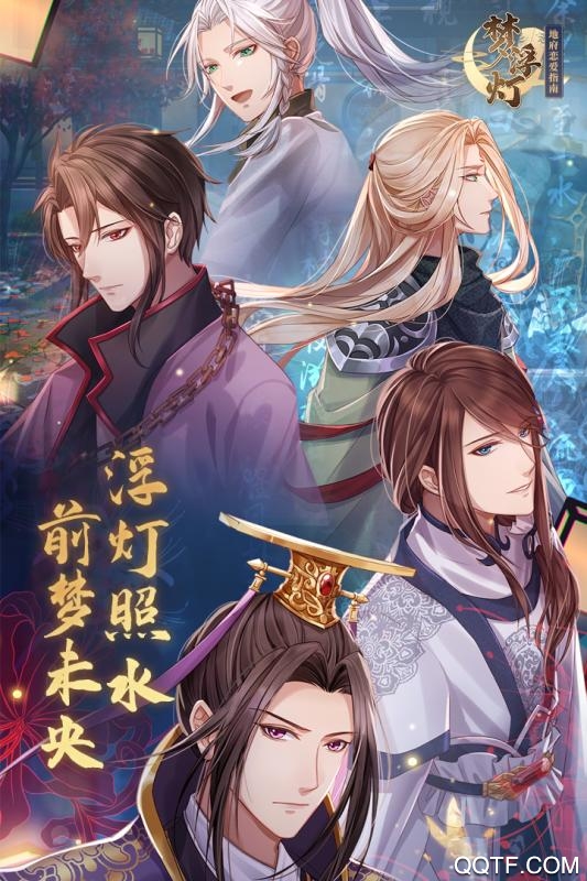 夢浮燈完整版