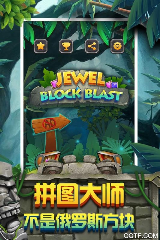 最新版方塊拼圖游戲