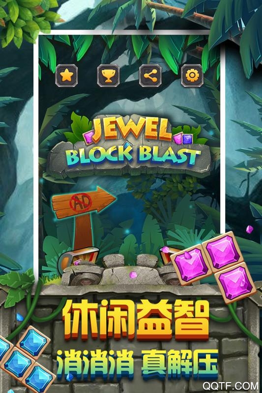 最新版方塊拼圖游戲