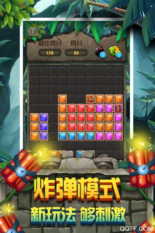 最新版方塊拼圖游戲