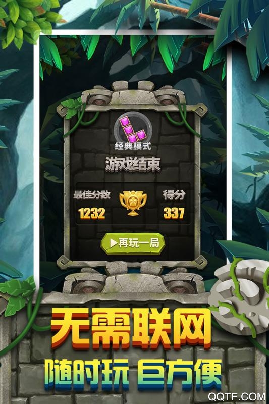最新版方塊拼圖游戲
