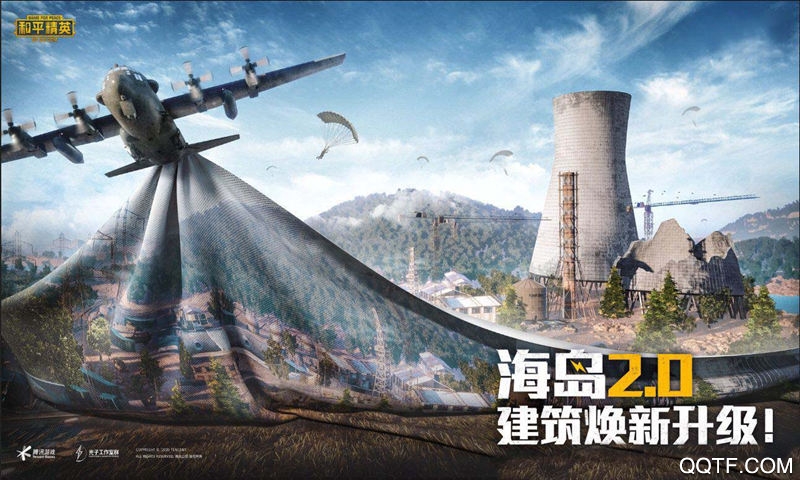 和平精英硬糖少女303合作版