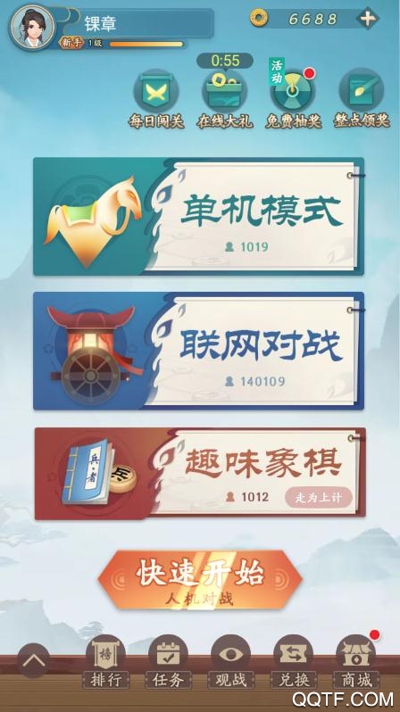 最新版單機(jī)象棋