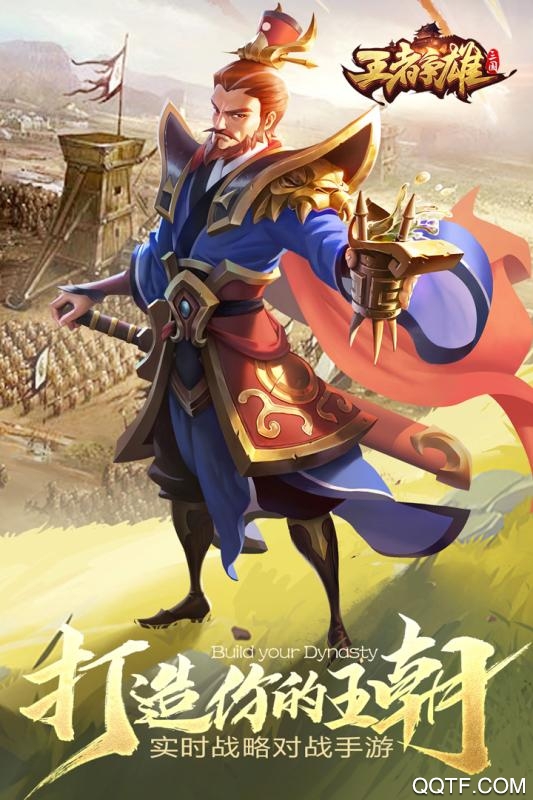 王者爭雄折扣版