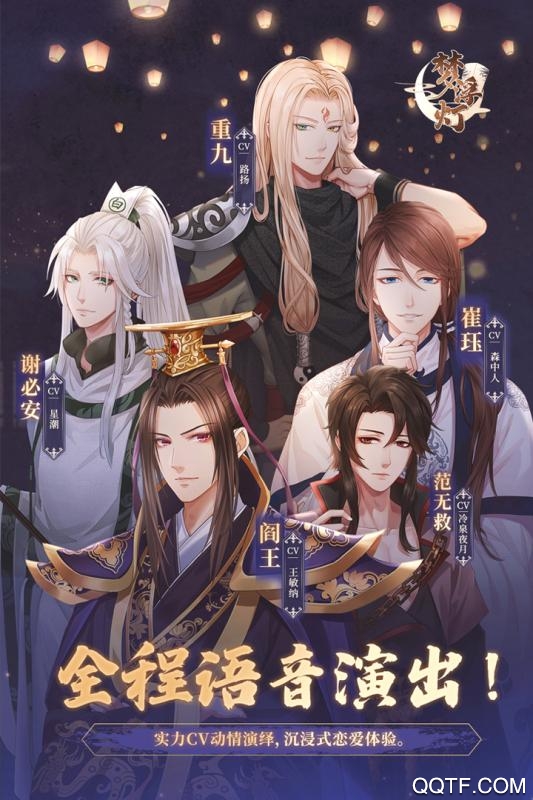 夢浮燈無限版