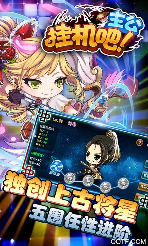 掛機吧主公元寶無限版
