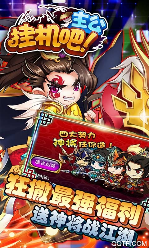 掛機吧主公元寶無限版