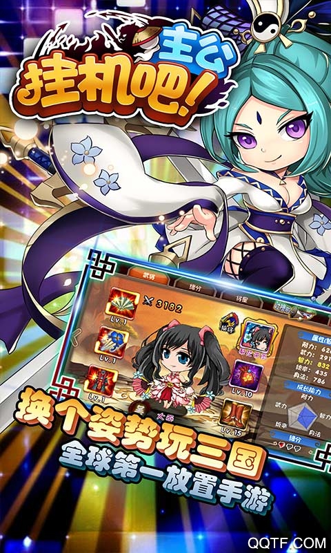 掛機吧主公元寶無限版