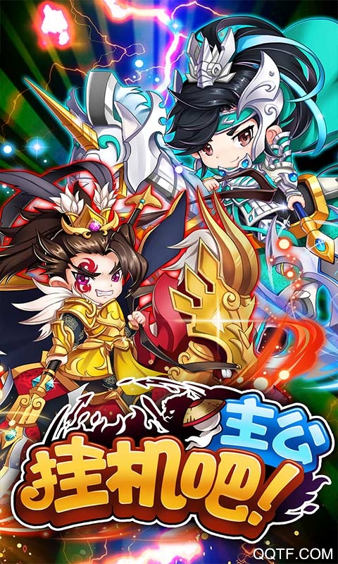 掛機吧主公元寶無限版