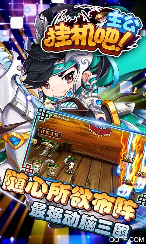 掛機吧主公元寶無限版