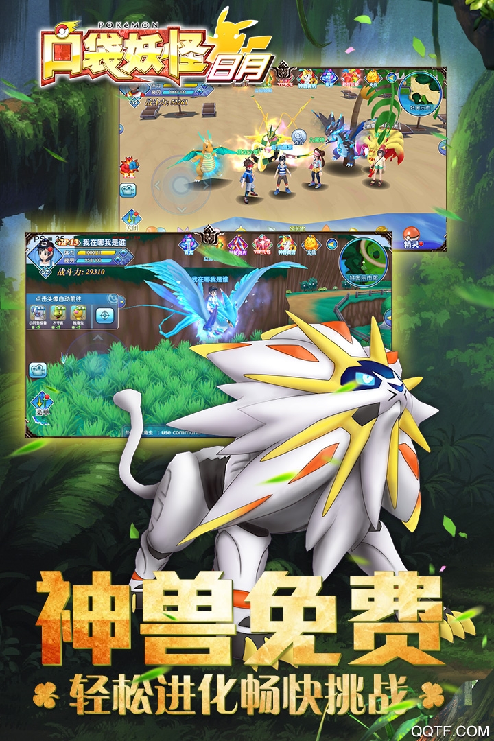 2020年口袋日月神獸兌換碼