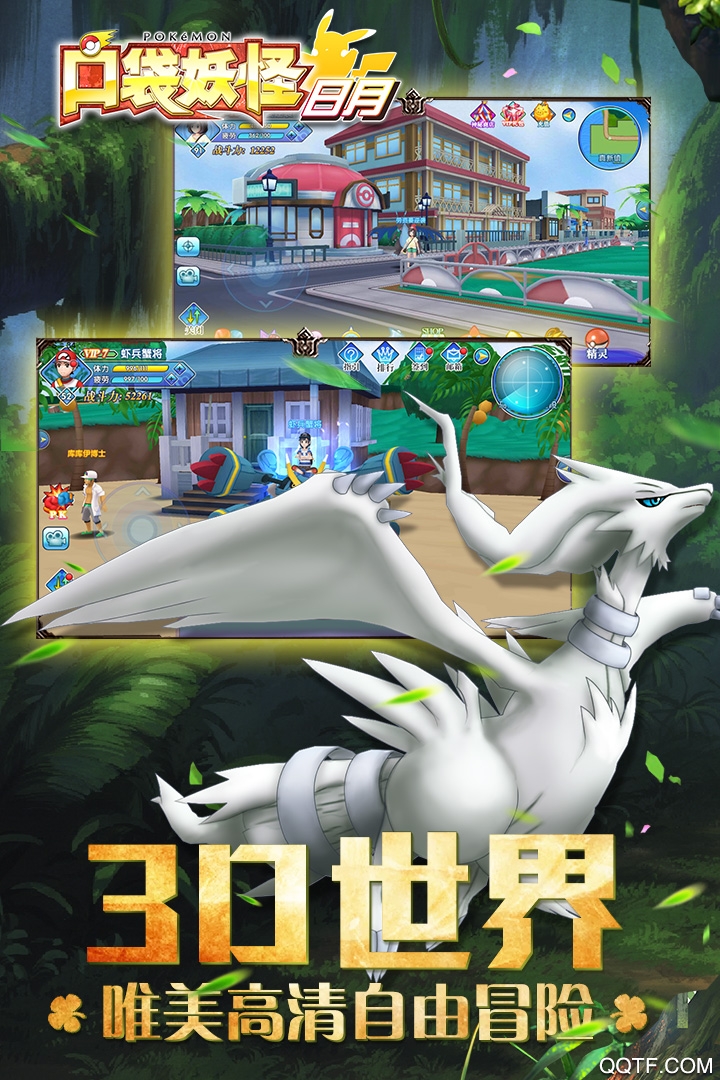 2020年口袋日月神獸兌換碼