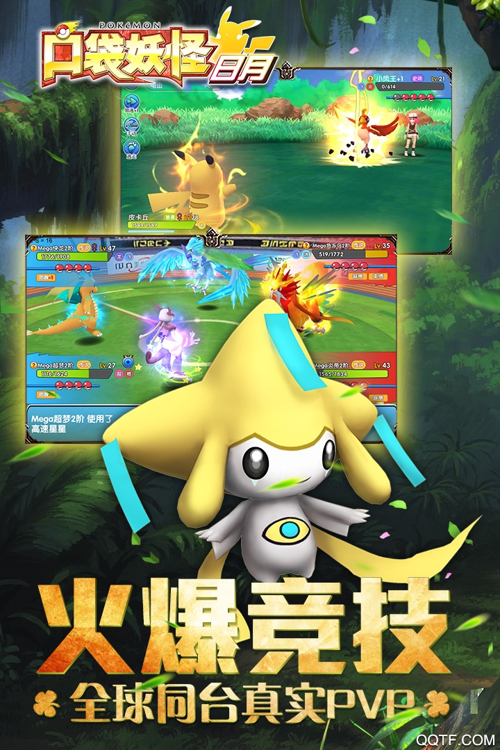 2020年口袋日月神獸兌換碼