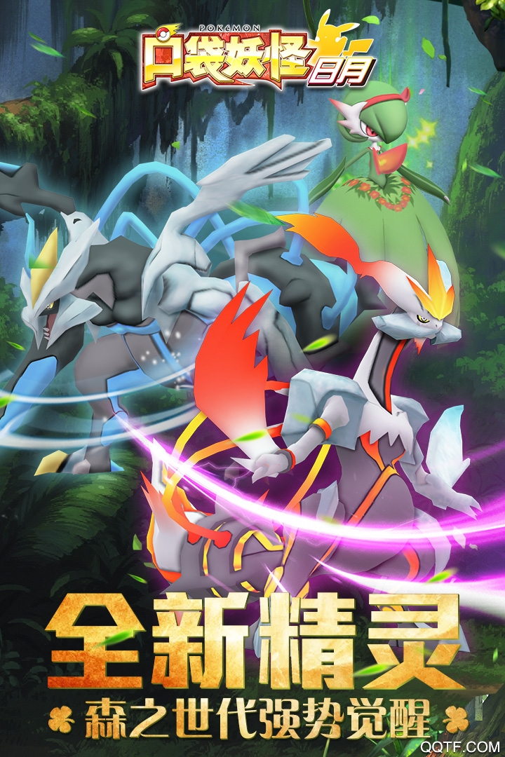 2020年口袋日月神獸兌換碼