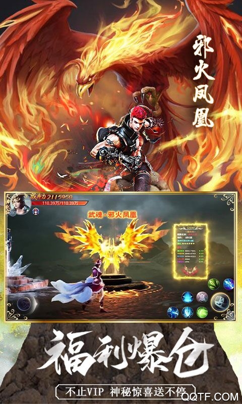 莽荒天下388充值版
