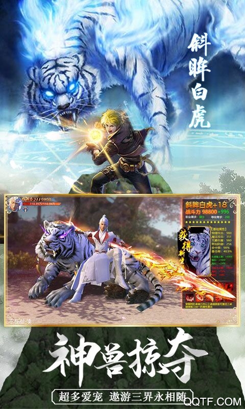 莽荒天下388充值版