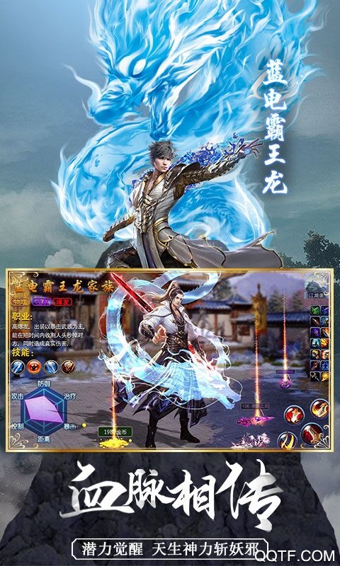 莽荒天下388充值版