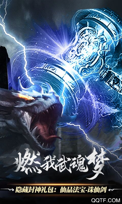 莽荒天下388充值版