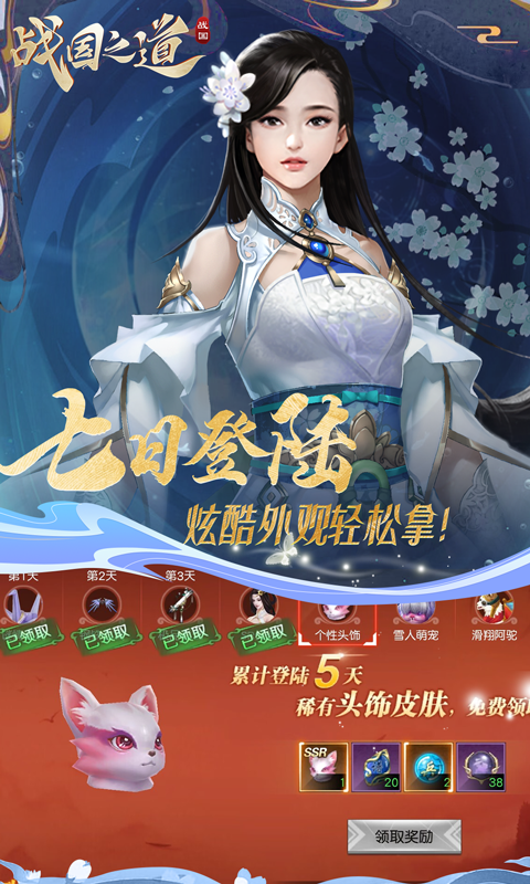 戰(zhàn)國之道高倍返利刪測(cè)0.1