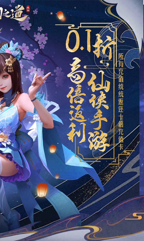 戰(zhàn)國之道高倍返利刪測(cè)0.1