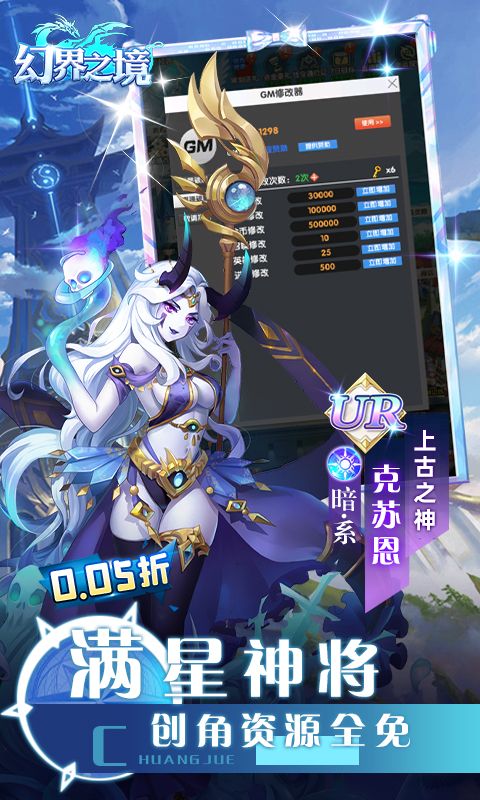 幻界之境0.05折無(wú)限制