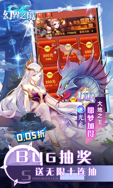 幻界之境0.05折無(wú)限制