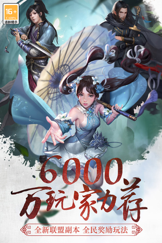 三劍豪九游版手游