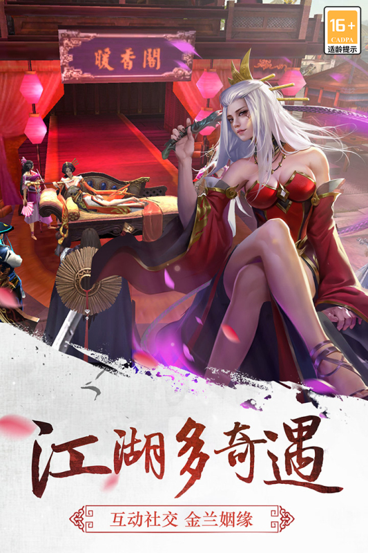 三劍豪九游版手游