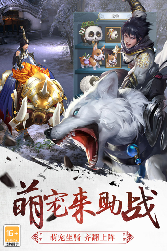 三劍豪九游版手游