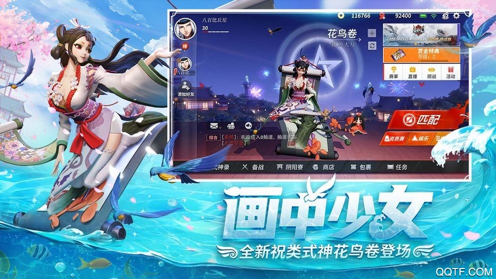 決戰(zhàn)平安京S10賽季網(wǎng)易版