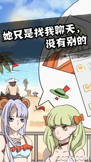 他是我男朋友