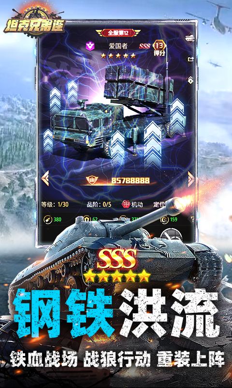 坦克兄弟連0.05折千抽狂潮