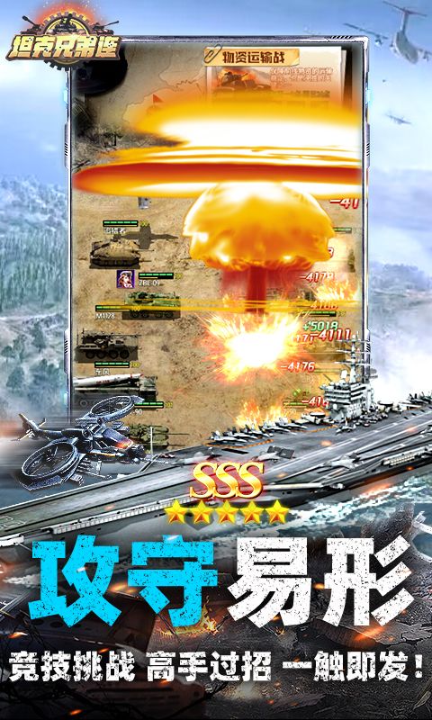 坦克兄弟連0.05折千抽狂潮