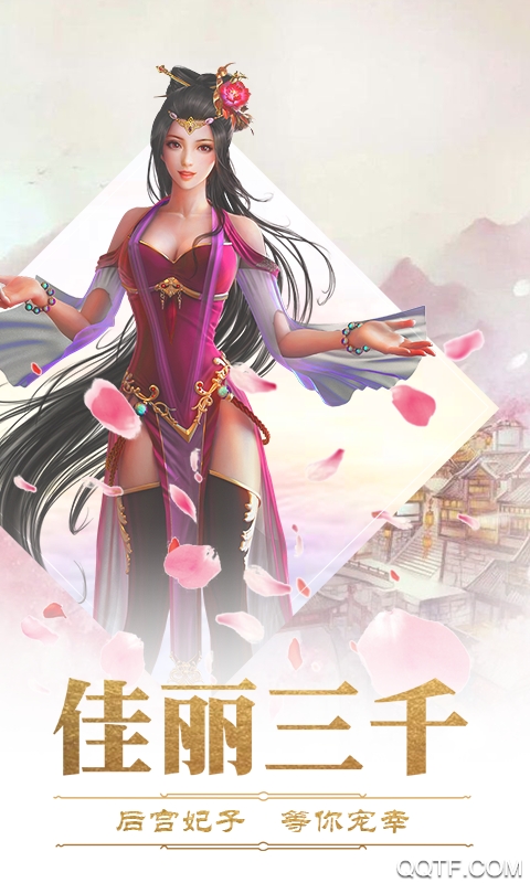 完美紅顏?zhàn)儜B(tài)版