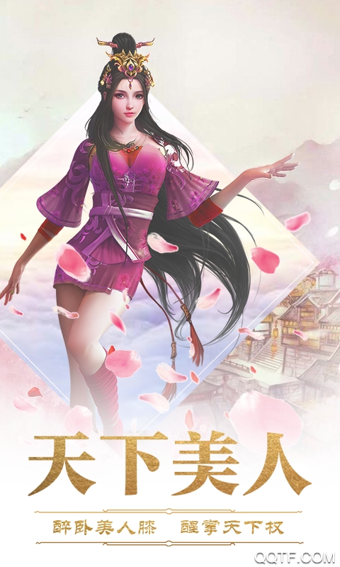 完美紅顏?zhàn)儜B(tài)版