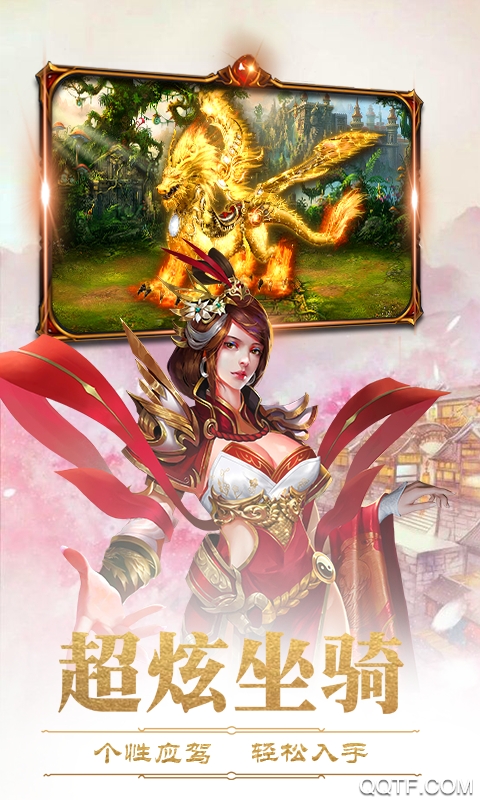 完美紅顏?zhàn)儜B(tài)版