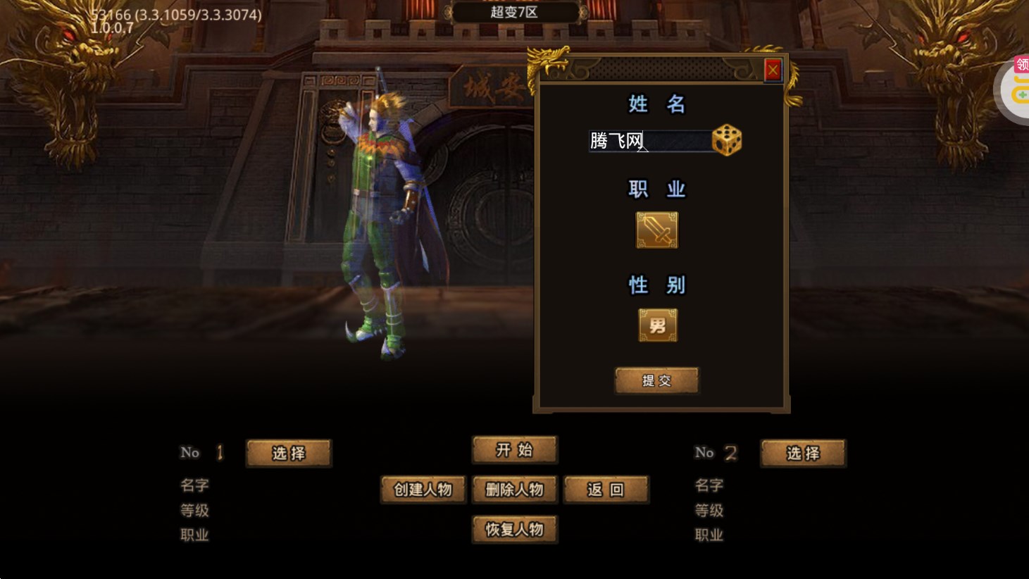 龍騎戰(zhàn)歌0.1折超變