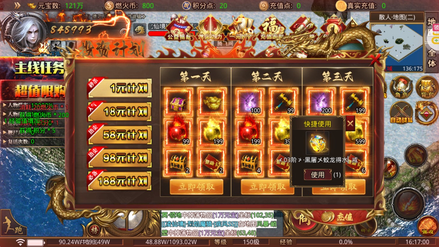 龍騎戰(zhàn)歌0.1折超變