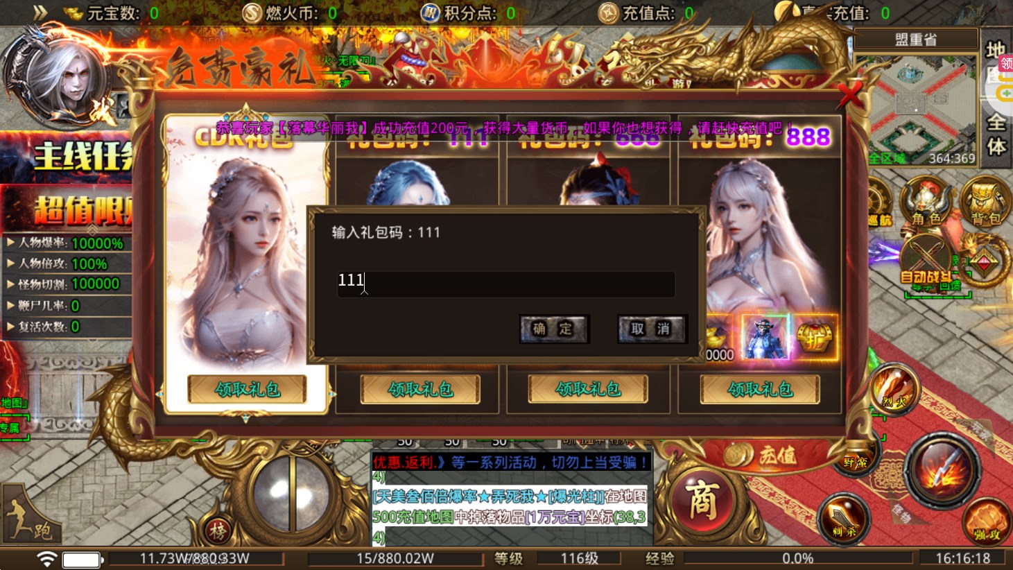 龍騎戰(zhàn)歌0.1折超變