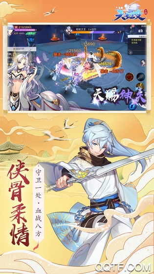 天姬狐仙緣官方版