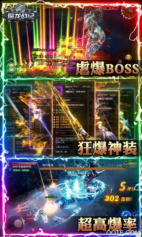 魔龍戰(zhàn)記魔龍版贈(zèng)送