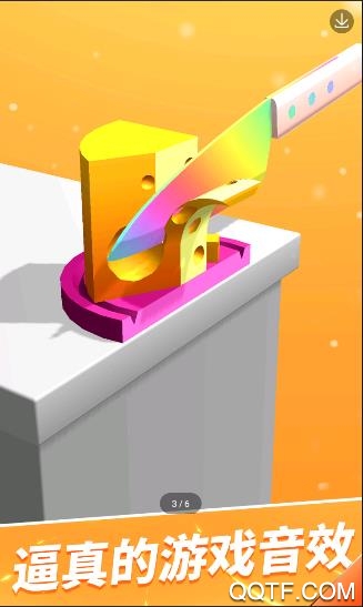切我鴨官方版
